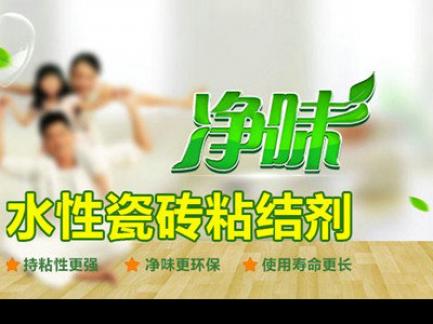 理想从不辜负拥有它的人！厦门正新地产&bull;理想城 艺彩J9国际站登录高级瓷砖粘结剂